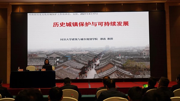 2021年河南省歷史文化名城保護工作會議<br>和工作培訓會在安陽召開 2021年河南省歷史文化名城保護工作會議<br>和工作培訓會在安陽召開